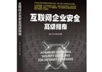 可以推荐一些网络安全相关的书籍或电影吗