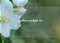 seednet,seednet cn