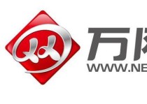 万网公司怎么样