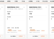 国内云主机,国内云主机测评