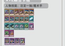 xyz,xyz卡组