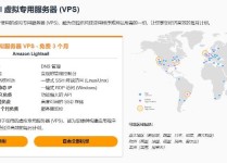美国虚拟主机推荐,全球虚拟主机