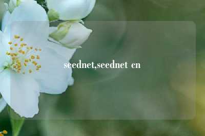 seednet,seednet cn