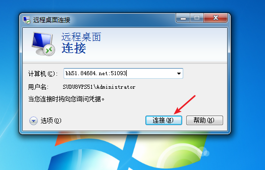 Windows 7怎么远程连接新开通的拨号vps Windows 7怎么远程连接新开通的拨号vps